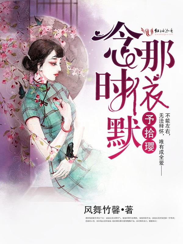 宋芊沐顧景霆封面