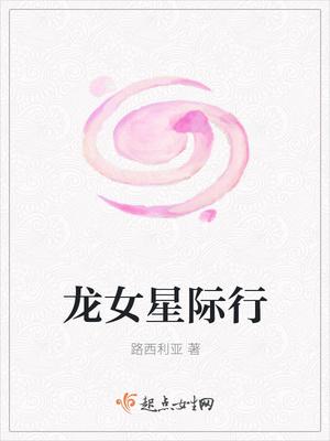 富豪千金女姜沐姜晴封面