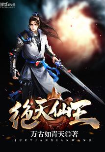 西海歸宿全文小說(shuō)封面