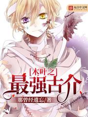 逗我呢,我成逃犯了封面