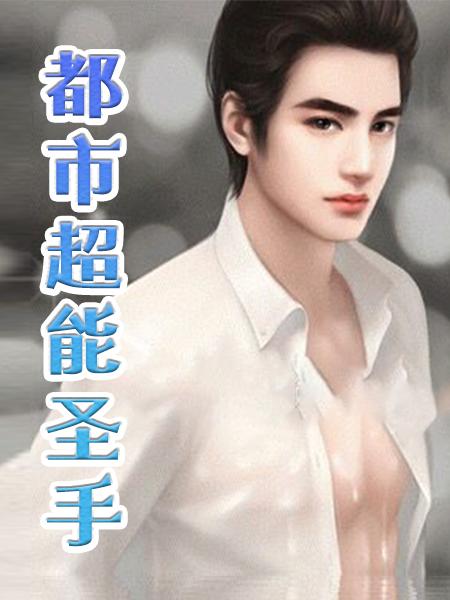 江略 林繪繪的小說封面