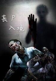 啟動(dòng)人生模擬器封面