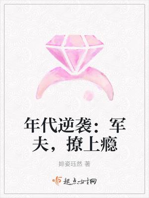 謝蘭苧蕭南殊小說全文免費閱讀封面