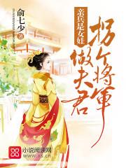 天王歸來小說免費(fèi)閱讀封面