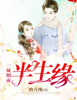 厲少寵妻入骨封面