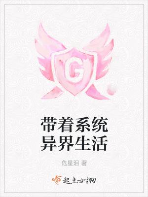 李宗恪宋明嫣小說(shuō)封面