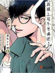 倒垃圾惹禍小說(shuō)免費(fèi)閱讀封面