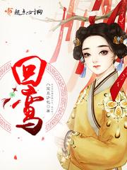 帶著別墅穿八零封面