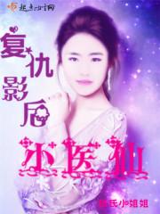 娛樂圈霸總：前夫纏不夠封面