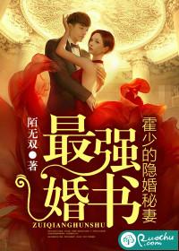 宋蘊蘊江曜景錯愛成癮逃婚總裁無限寵封面