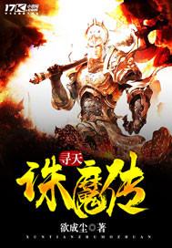 腹黑相公美如花筆趣閣封面