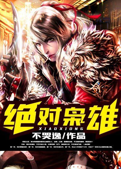 呼延拓阮芯柔免費(fèi)閱讀封面