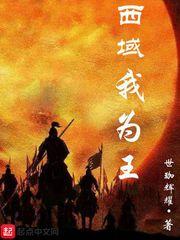 夏綰綰江野全文免費(fèi)閱讀封面