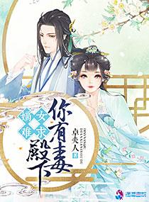 剛安定就有人和她搶男人封面