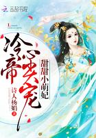 欲擒故縱宋醫(yī)生你危險了封面