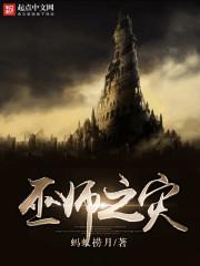 郗雪傅言深封面