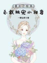 玄學(xué)老祖回歸后制霸熱搜爆紅封面