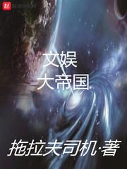 厲總夫人她成為全球團寵了封面