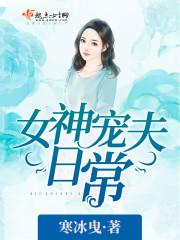 三殿下你拿什么娶我封面