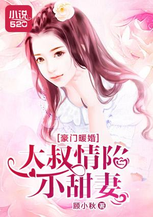 阮云惜晏潯最新章節(jié)封面