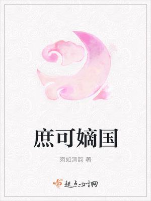 鳳傾九重素婉小說免費(fèi)閱讀全文封面
