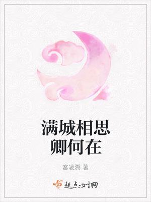 祝溫書(shū)令琛txt在線閱讀封面