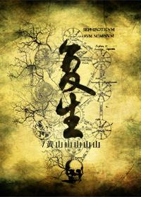 霍眠秦楚全文知乎封面