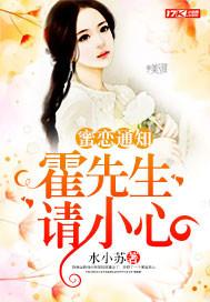 又美又颯身嬌體軟的帝國(guó)主帥封面