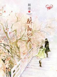 不見憂憐小說全文閱讀封面