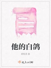 衛(wèi)顏冷夜霆小說封面