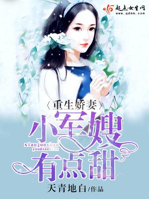 霍太太她又軟又萌大結(jié)局免費(fèi)閱讀封面