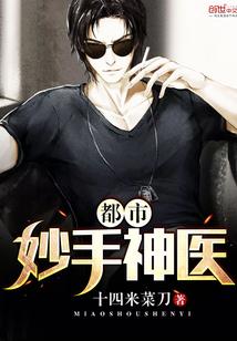 溫知羽霍司硯作者是誰(shuí)封面