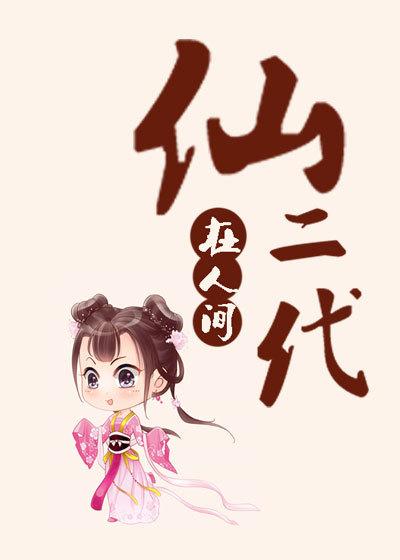 首富的隱婚小嬌妻全文閱讀封面