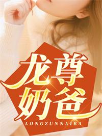 李沐風(fēng)葉楚楚封面