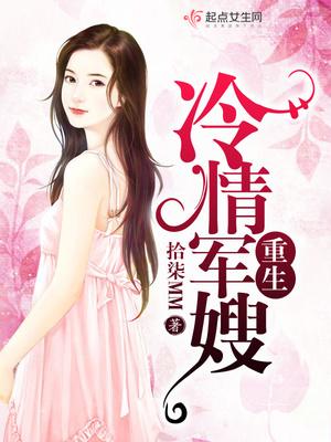 蘇櫻蕭慕衍筆趣閣封面