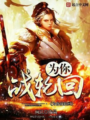 白月光的答應(yīng)師沛新陸可可封面