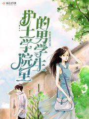 權蓁蘇璽小說在線閱讀封面