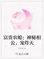 殘疾老公心尖寵封面