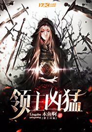 財閥大佬寵壞小嬌妻封面