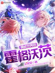 全職家庭小說在線閱讀封面