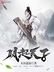 替嫁甜妻：大叔，你要寵壞我了！封面