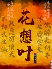 未來的預警在線免費閱讀封面