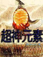 他到底是她的敵人還是她的封面