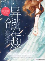 花開(kāi)紅樹(shù)亂鶯啼花緋洛秦修頡封面