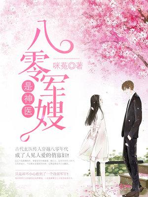 蘇安江照小說免費(fèi)閱讀封面