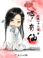 顧云廷宋南薇全文免費閱讀封面