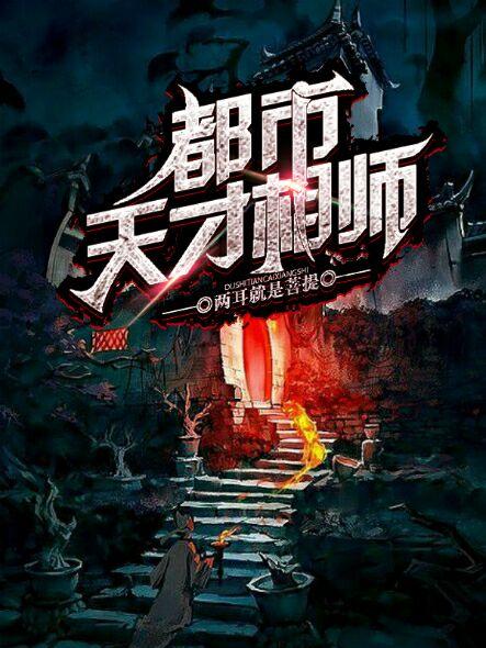 王軒高考預測未來封面