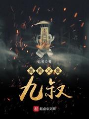 簡(jiǎn)遲梁姍小說(shuō)免費(fèi)閱讀封面