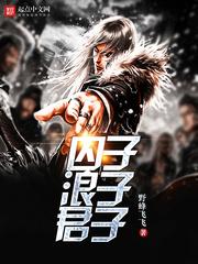 宋晚?xiàng)d江肆筆趣閣封面