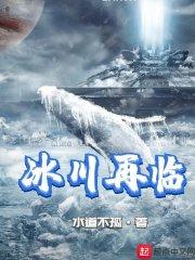 言憶安慕睿淵一生鐘情只因你小說免費(fèi)閱讀封面